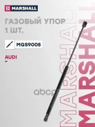 ����������� ������ ��������� Audi A6 C7 Marshall ���. MGS9005 MGS9005 ����