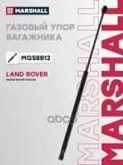 ����������� ������ ��������� Range Rover Evoque I (2011-2018) Marshall ���. MGS8812 MGS8812 ����