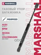 ����������� ������ ��������� AUDI A4 94- BMW 3 04- Skoda Fabia 99- Volkswagen Passat 96- Marshall ���. MGS9023 MGS9023 ����