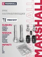 ����������� ������������ ���������� �������� Nissan Qashqai I 06-, Pathfinder III 04-, Subaru Forester IV 12-, Legacy IV 03 Marshall ���. MRK1017 MRK1...