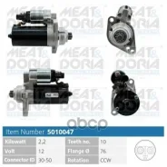 ������� 12V 2,2KW Audi A3 (8P1), VW Polo (9N) MEAT Doria ���. 5010047 5010047 ����