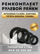 ����������� ������� ����� 11620-064 Mitsubishi Pajero 4/3/Sport; Montero V60/70; Toyota Sequoia 35/45; Tundra 30/40/41 mn103373/mr510275/tgmn103373/t...