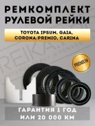 ����������� ������� ����� 11618-067 Toyota Ipsum 10/15; Gaia 10/15; Corona; Corona Premio; Carina 190/210 0444520210/0444520210��/k04445�20210/tg04445...