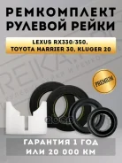 ����������� ������� ����� 11623-059 Lexus RX330/350; Toyota Harrier 30; Kluger 20 0444548040/k0444548040/le9001k�it/st0444548040/tg0444548040/0�444508...