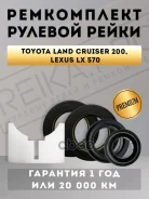 ����������� ������� ����� 11696-094 Toyota Land Cruiser 200; Lexus LX 570 4420060170/hkz0159/rk8190tcs/t�g4420060170/ty9020kit/11696094�/4420060140 Re...