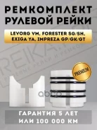 ����������� ������� ����� 1621-028 Subaru Levorg VM; Forester SG/SH; Exiga YA; Impreza GP/GK/GT 1621028/34110fj000/34110fl011/�34110fl012/34110fl053/3...