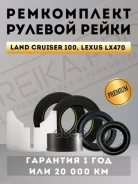 ����������� ������� ����� 11627-053 Toyota Land Cruiser 100; Lexus LX 470 20174052/tg4425060120/ty9006ki�t/11627053/4420060090/44200601�00/4420060110...