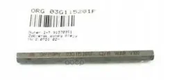 ��� ������� ��������� ������ VAG ���. 03G115281F 03G115281F ����