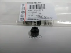 ���������� VAG ���. 04E109675 04E109675 ����
