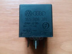 ���� ���������� ������ VAG ���. 165906381 165906381 ����