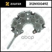 ���� ������� ���������� Lexus GS 3.0L 1993-1997/ Lexus SC 3.0L 1995-1996/ Toyota Supra 3.0L 1993- Zaufer ���. 312N10049Z 312N10049Z ����
