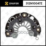 ���� ������� ���������� HCV Renault Track Kerax, Magnum DXI 06- Volvo 8700, 9700, 9900, FH 98- Zaufer ���. 312N10047Z 312N10047Z ����
