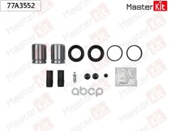 ����������� ���������� �������� + ������� BMW X5 (E53) 2000 - 2007 MasterKit ���. 77A3552 77A3552 ����
