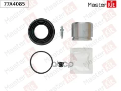 ����������� ���������� �������� + ������� OPEL Omega A (V87) 1986 - 1994 MasterKit ���. 77A4085 77A4085 ����