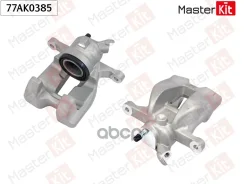 ������� ��������� | ��� ���� | Land Rover Discovery IV (L319)/Range Rover III (L322) 2002 - MasterKit ���. 77AK0385 77AK0385 ����