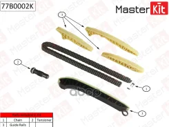 �������� ���� ��� Mercedes-BENZ W211 / 221 / 164 OM272 / 273 06- MasterKit ���. 77B0002K 77B0002K ����