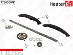 �������� ���� ��� AUDI Volkswagen 1.4FSI / TFSI 16V 07- MasterKit ���. 77B0006FK MasterKit 77B0006FK ����