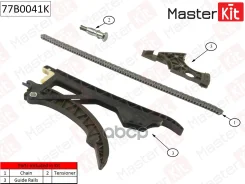 �������� ���� ��� BMW E60 / E61 / E81 / E87 / E90 1.6-2.0 N43B20A 06-13 MasterKit ���. 77B0041K 77B0041K ����
