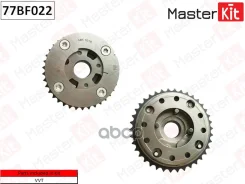�������� VVTI (�����) BMW:N20 MasterKit ���. 77BF022 77BF022 ����
