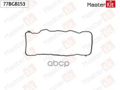 ��������� ������ �������� Honda R16A1, R16B1, R16B2, R18A1 MasterKit ���. 77BGB153 77BGB153 ����