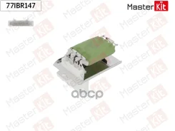 �������� ����������� ������������ Volkswagen Caddy II (9K9A)/GOLF III (1H1) 1991 - 2004 MasterKit ���. 77IBR147 77IBR147 ����