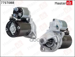 ������� BMW E87 / E90 1.8 / 2.0 1.2KW (1.2KW) MasterKit ���. 77ST088 77ST088 ����