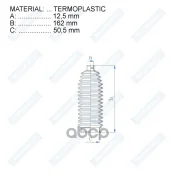 ������� ������� ����� Termoplastic (12,5*162*50,5) Honda, Mazda Motorherz ���. RDZ0070MG RDZ0070MG ����