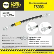 ����� ��������� | ��� | Chevrolet Aveo (T200) (03-) Transmaster ���. TB003 TB003 ����