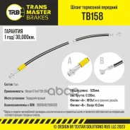 ����� ��������� | ����� ���� | Nissan X-Trail T30 (00-) Transmaster ���. TB158 TB158 ����