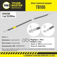 ����� ��������� | ����� ���� | Toyota Carina (92-) Transmaster ���. TB186 TB186 ����