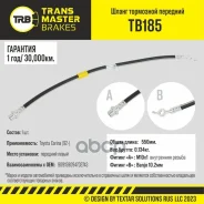 ����� ��������� | ����� ��� | Toyota Carina (92-) Transmaster ���. TB185 TB185 ����