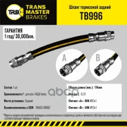 ����� ��������� | ��� ����/��� | ���� Vesta 84500-06862 Transmaster ���. TB996 Transmaster TB996 ����