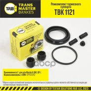 ����������� ���������� ��������, O57 �� | ����� | Mazda 6 (GH) (07-) Transmaster ���. TBK1121 TBK1121 ����