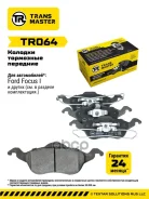 ������� ��������� ������� | ����� ����/��� | Ford Focus I (98-) Transmaster ���. TR064 Transmaster TR064 ����