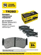 ������� ��������� ������� | ����� ����/��� | Nissan Almera N15 (95-) Transmaster ���. TR280 Transmaster TR280 ����