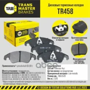������� ��������� ������� | ����� ����/��� | Audi Q5 (08-) Transmaster ���. TR458 TR458 ����