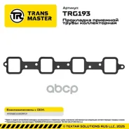 ��������� �������� ����� ������������ BAW Fenix 1044 Transmaster ���. TRG193 Transmaster TRG193 ����