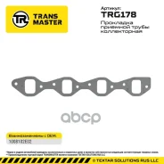��������� �������� ����� ������������ Great WALL Wingle Hover H1/�2 2,8 Transmaster ���. TRG178 TRG178 ����
