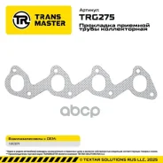 ��������� �������� ����� ������������ Ford C-MAX/Courier/Escort/Focus/121 1.8 TDCi Transmaster ���. TRG275 Transmaster TRG275 ����