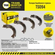 ������� ��������� ���������� | ��� | Toyota RAV 4 (94-)/(00-)/Camry (91-)/(96-) Transmaster ���. TS094 TS094 ����