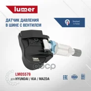 ������ �������� � ����, � �������� Hyundai / KIA lumer ���. LM05579 LM05579 ����