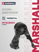 ������� ��������� Mitsubishi DION: I 00-/ Lancer: IX 00-/ Outlander: I 02- Marshall ���. M8080116 M8080116 ����