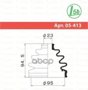 ������� ����� �������� /23*95*94,5/ Nissan WU11, �FU11, �KFU11, �RU12, �KRU12, �Bbwaru13, �Mbwaru13, �Rbwardu13, �YU11, �KYU11, �Bbyaru13, �EU11, �VE1...
