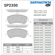 ������� �������� ��������! MB X204 2.2CDi/3.2CDI/3.5CDI 08 Sangsin Brake SP2330 SP2330 SP2330 ����