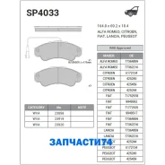 ������� �������� ��������! Peugeot Boxer 2.0HDi/2.8HDi, Fiat Ducato 2.8D/JTD 02 Sangsin Brake SP4033 SP4033 SP4033 ����