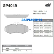 ������� �������� ��������! MB Vito 2.0i/2.3i/2.2CDi/2.3D/CDi 98 Sangsin Brake SP4049 SP4049 SP4049 ����