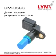 ������ ��������� ������������������ ���� Skoda Octavia I 1U / II 1Z 00-13 1.6 LYNXauto ���. DM3506 DM3506 ����
