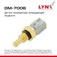 ������ ����������� ����������� �������� FORD Focus II 1.8-2.0 04 LYNXauto ���. DM7006 DM7006 ����