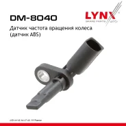 ������ ������� �������� ������ (������ ABS) | �����/��� ����/��� | AUDI A4 07-16 / A5 08-17 / A6 04-18 / A7 10-18 / A8 03-18, VW Phaeton 03-16 LYNXaut...