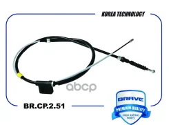 ���� ������� ������� 1765mm Skoda Octavia [A7] 2013-2020 Brave ���. BRCP251 BRCP251 ����
